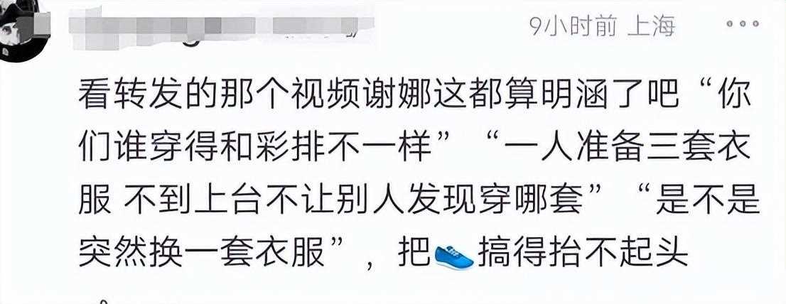 吃瓜！ 网传白敬亭换衣服的原因，主持人马凡舒单方面取关？