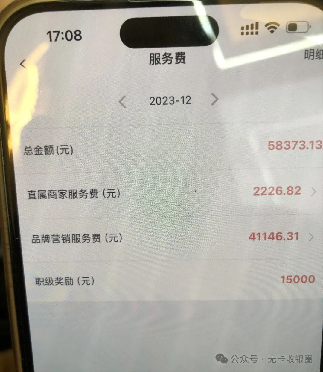 图片[7]-盛付通云家2.0政策解读：0返100，代理商能挣钱吗？2.0模式下，代理商能长期稳定拿到分润？-阿灿说钱