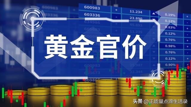 劲爆消息: 金价一路涨 有人连夜变现289万元