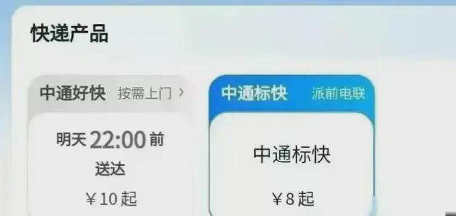 这下好了！快递新规实施后，都知道电商要加钱，没想到加这么多？