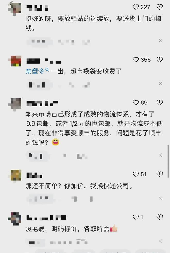 这下好了！快递新规实施后，都知道电商要加钱，没想到加这么多？