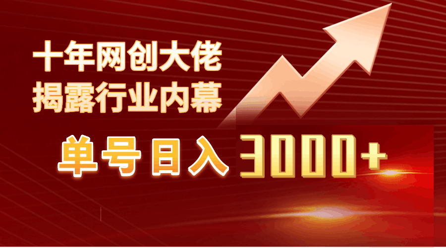 图片[1]-单号日入3000+，工作室内部无脑美女视频玩法，100%过原创-阿灿说钱