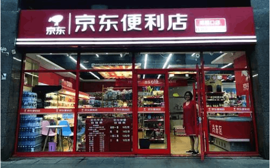 京东便利店入驻条件及费用？分别是什么？-阿灿说钱