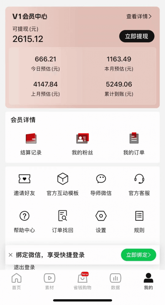 2024视频号热门短剧新玩法，每天仅20分钟、当天变现666.21元、可矩阵操作