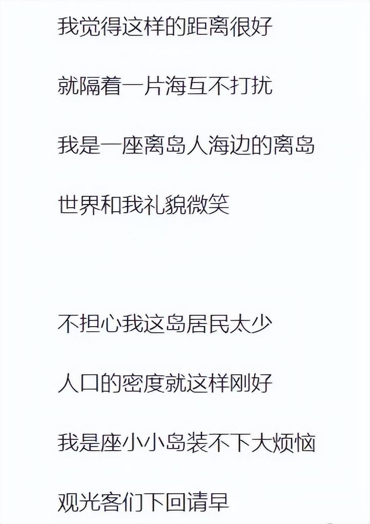 S.H.E前成员田馥甄被网友抵制后发文“同心相知”插图4