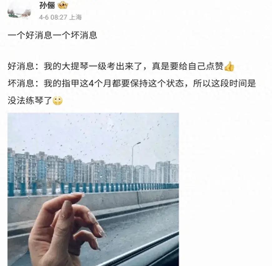 孙俪过了大提琴一级考试 学琴三年进步神速-阿灿说钱