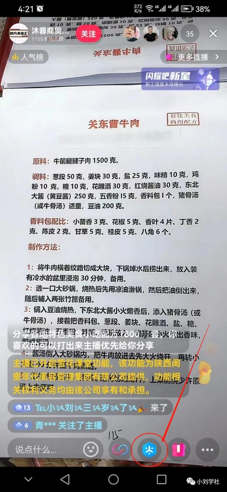 短视频时代，如何通过小吃配方实现财富增长-阿灿说钱