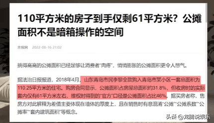 取消公摊会导致房价上涨吗？冲上热搜，物业费会减少？评论炸锅