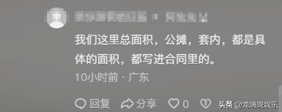 取消公摊会导致房价上涨吗？冲上热搜，物业费会减少？评论炸锅