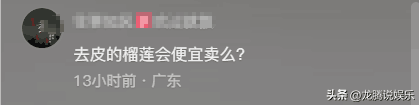 取消公摊会导致房价上涨吗？冲上热搜，物业费会减少？评论炸锅