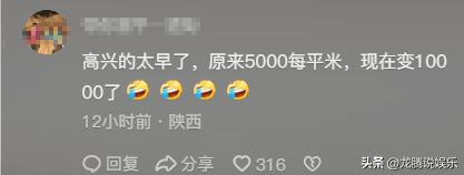 取消公摊会导致房价上涨吗？冲上热搜，物业费会减少？评论炸锅