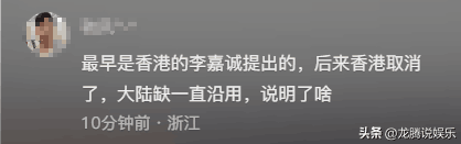 取消公摊会导致房价上涨吗？冲上热搜，物业费会减少？评论炸锅