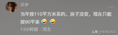 取消公摊会导致房价上涨吗？冲上热搜，物业费会减少？评论炸锅