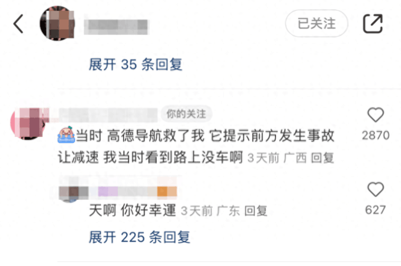 梅大高速“劫后余生”，有车主感叹“导航救了我”-阿灿说钱