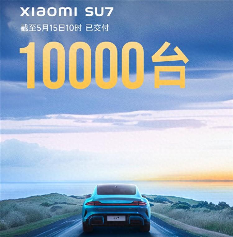 雷军：确保今年小米SU7交付10万台-阿灿说钱