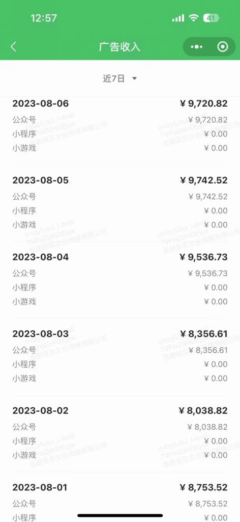 AI爆改实时热点流量贴片玩法，冷启动账号当天收益9720.82元 -3