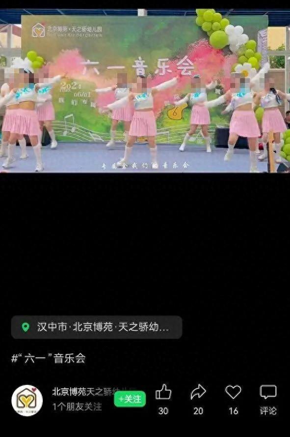 幼儿园老师网购演出服后退货引争议，教体局介入调查-阿灿说钱