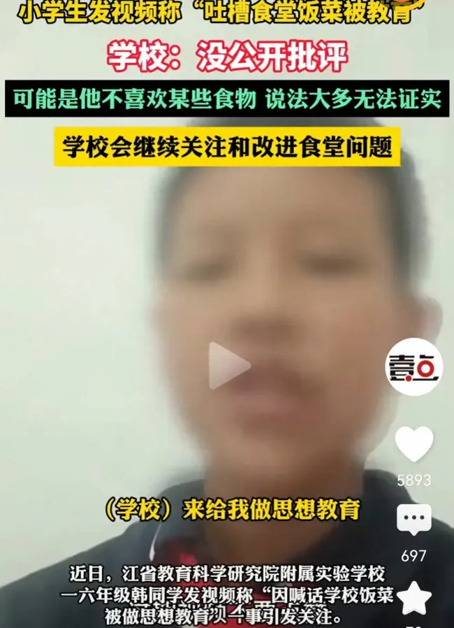 网友：小学生吐槽食堂让成年人羞愧-阿灿说钱