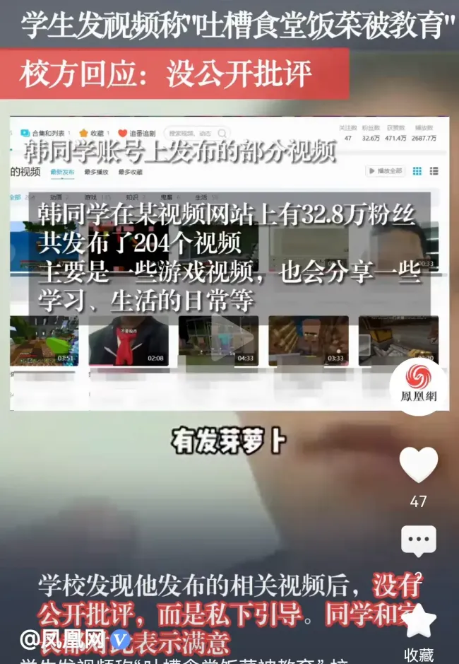 网友：小学生吐槽食堂让成年人羞愧