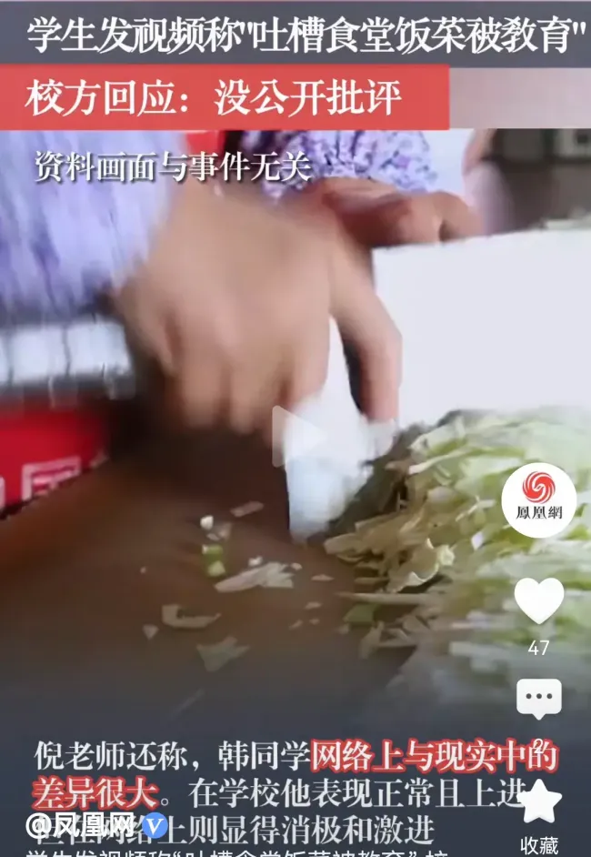 网友：小学生吐槽食堂让成年人羞愧