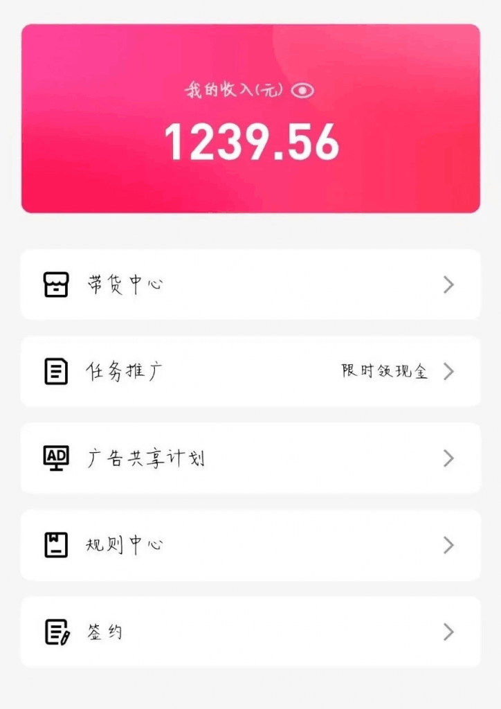 鹅厂复制粘贴，无脑搬运单账号当天1239.56元，软件一键生成 -4