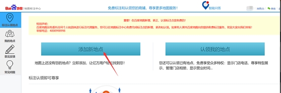 地图标注副业项目解析，低成本高收益的线上创业指南 -4