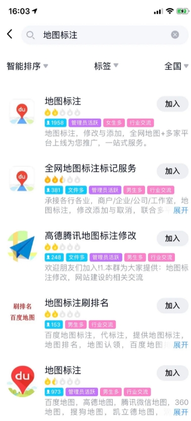 地图标注副业项目解析，低成本高收益的线上创业指南 -7