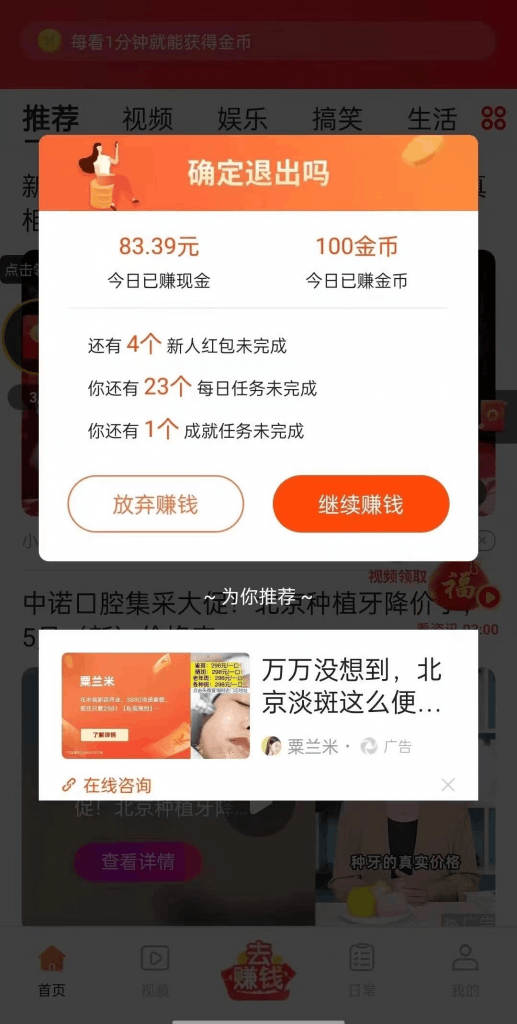 图片[2]_尚完助手挂机，一部手机轻松搞定，单机日撸50全新3.0版本，可批量矩阵，闭眼日入500+_抖汇吧