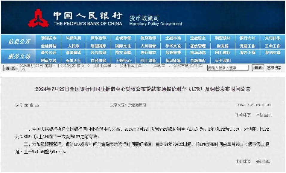 5年期以上LPR下降10个基点 100万元房贷30年减少2.1万元-阿灿说钱