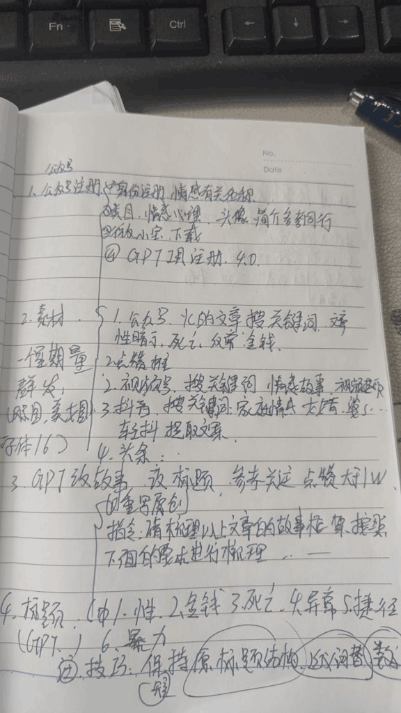 黑神话直播玩法，单场直播5小时，纯收入9000+【额外讲解抖音规则所有账号3天快速起号方法】