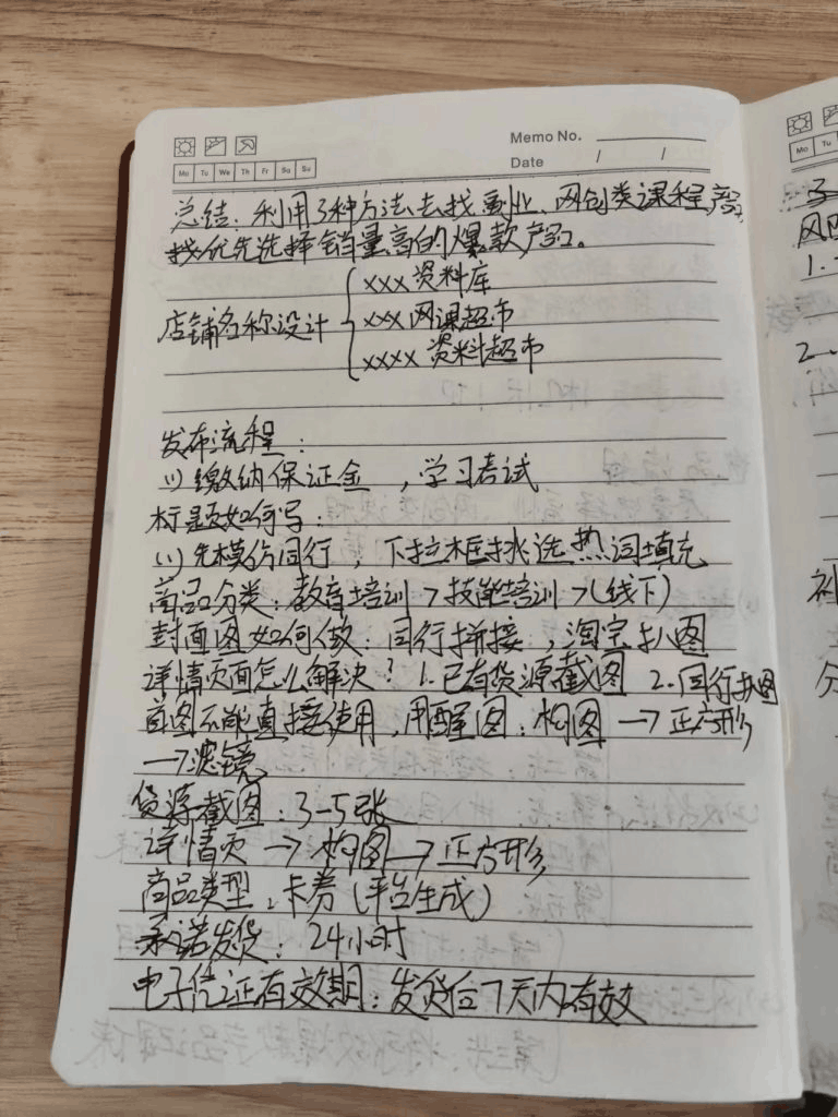 黑神话直播玩法，单场直播5小时，纯收入9000+【额外讲解抖音规则所有账号3天快速起号方法】