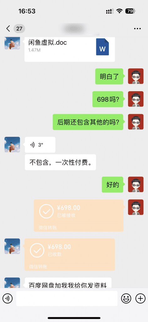 外面卖698！闲鱼虚拟玩法，1天最高983.75元？0基础小白当天出单！ -1