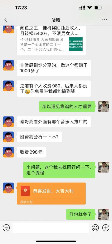 酷狗音乐推广计划，一键歌单模式，6个歌单搞了2576元？ -3