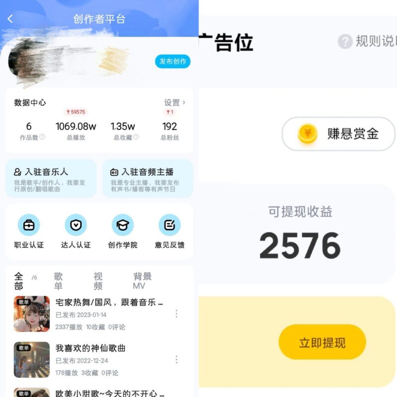 酷狗音乐推广计划，一键歌单模式，6个歌单搞了2576元？ -2